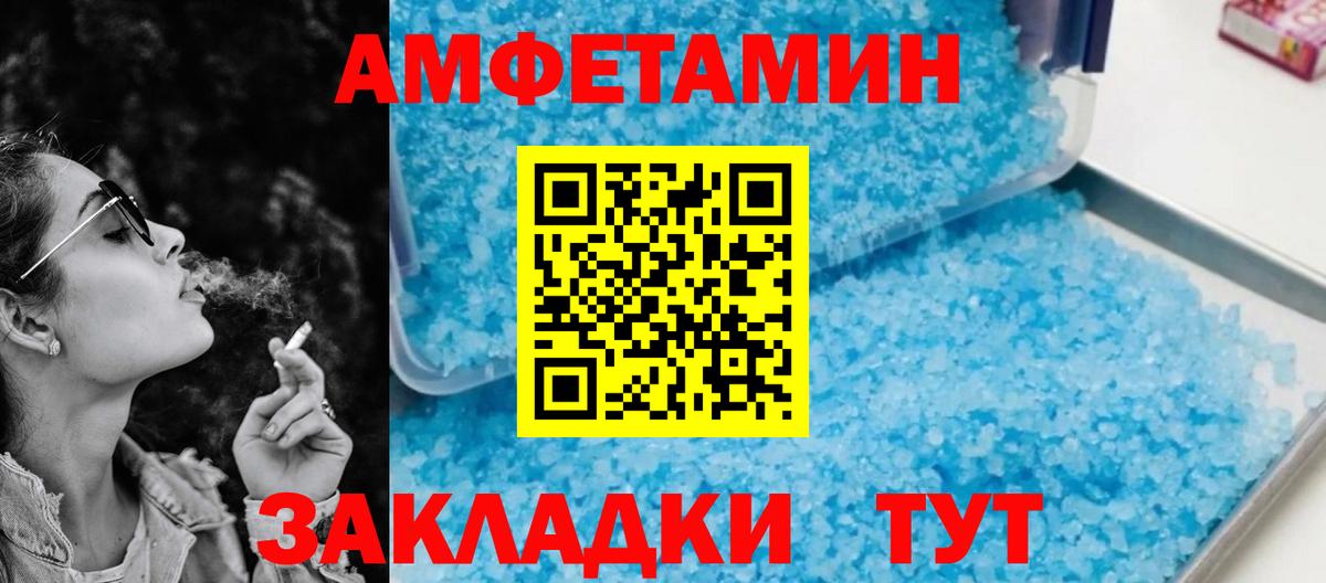 АМФЕТАМИН  Amphetamine 98%  АМФ  Вход с VPN  маркетплейс какой сайт  Удомля 