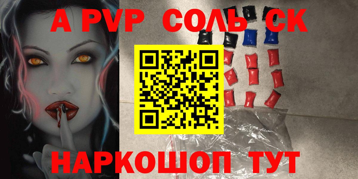 A-PVP кристаллы Удомля