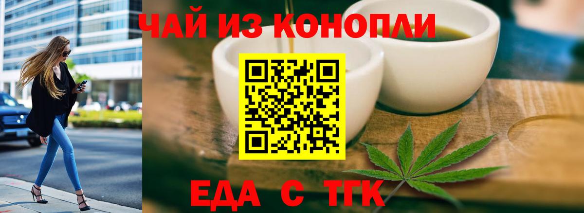 Удомля  Печенье с ТГК конопля  Вход с VPN 