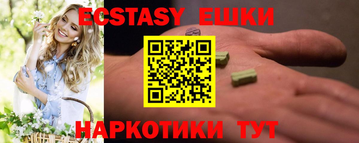 Экстази MDMA  Ecstasy 99%  Экстази  Вход с VPN  Удомля 