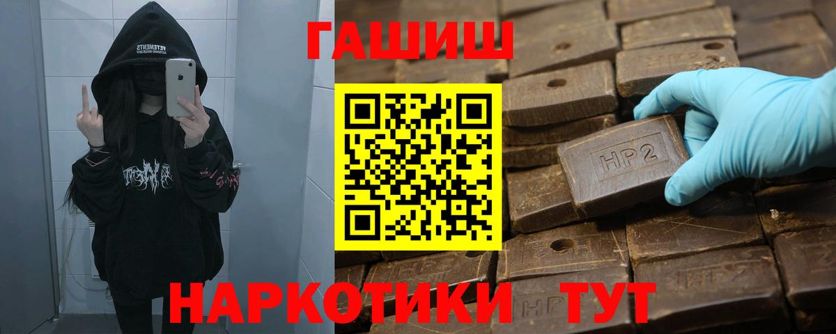 ГАШИШ Изолятор  Вход с VPN  ГАШИШ Ice-O-Lator  Удомля 