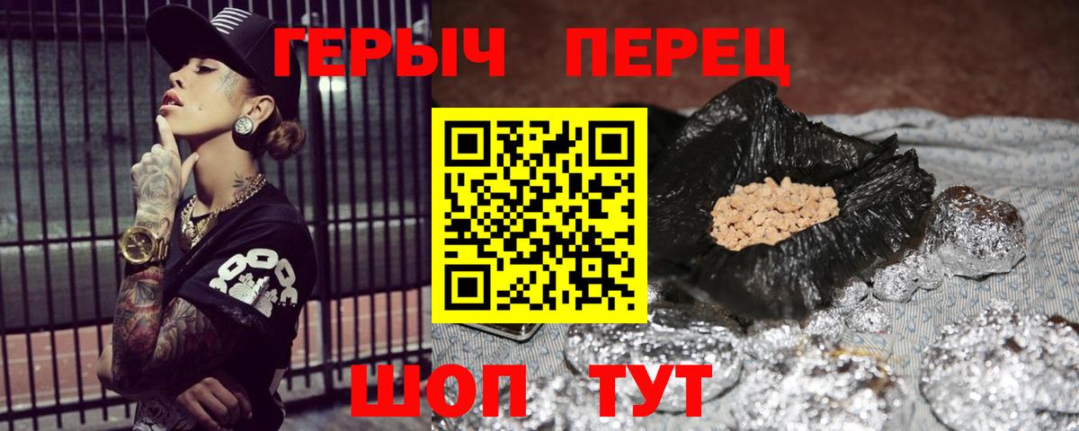 Героин гречка Удомля