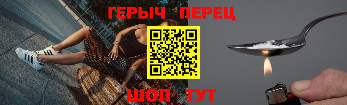 ГЕРОИН Афган  Вход с VPN  Удомля 