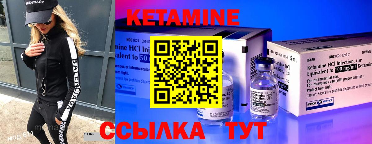 Кетамин ketamine  Вход с VPN  Удомля 