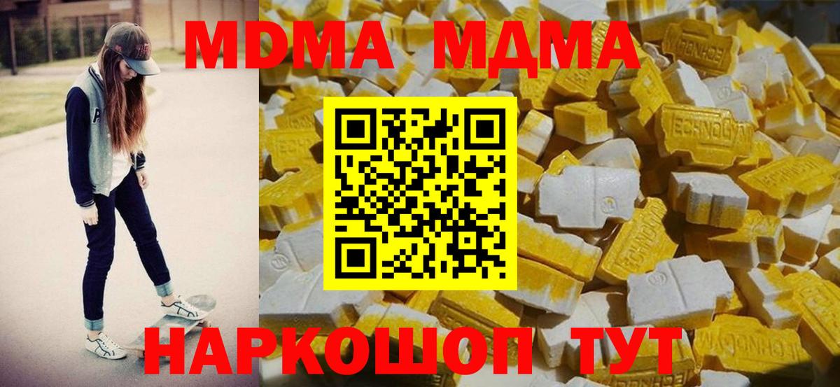 MDMA Molly  Вход с VPN  МДМА кристаллы  Удомля 