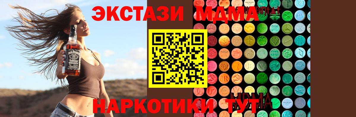 МДМА VHQ Удомля