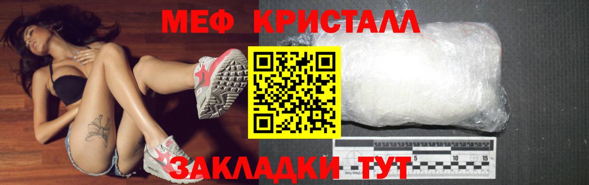 Меф Удомля