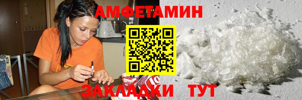МЕТАМФЕТАМИН Methamphetamine Удомля