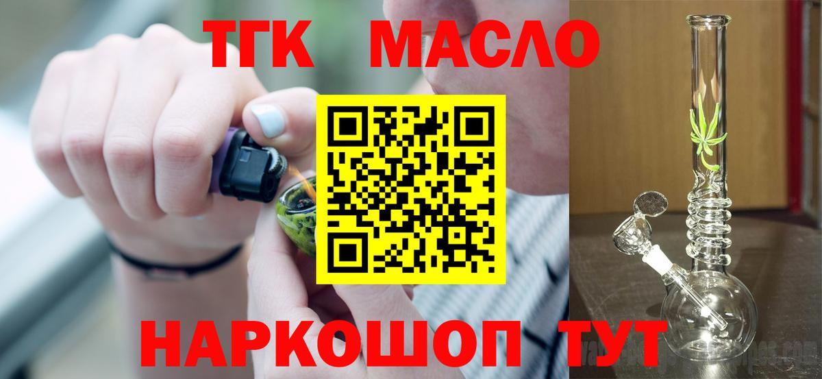 ТГК жижа Удомля