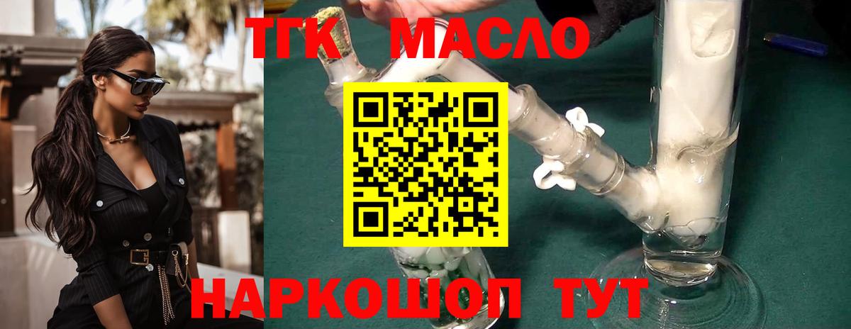 купить   Вход с VPN  Удомля  ТГК вейп с тгк 